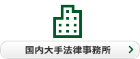 監査法人