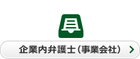 外資系企業