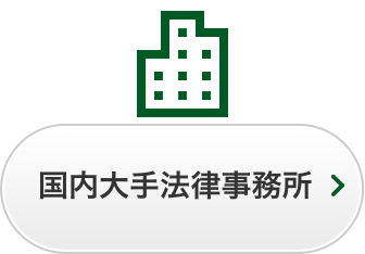 監査法人
