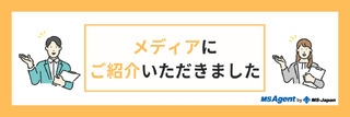 メディアにご紹介いただきました